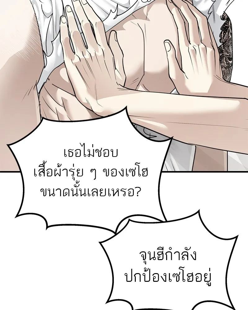 สี่สาวชาวกี ตอนที่ 22 โฮมปาร์ตี้ของเจนนี (2) รูปที่ 19