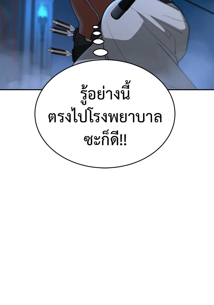 การกลับมาของทรราชวันสิ้นโลก ตอนที่ 12 รูปที่ 61