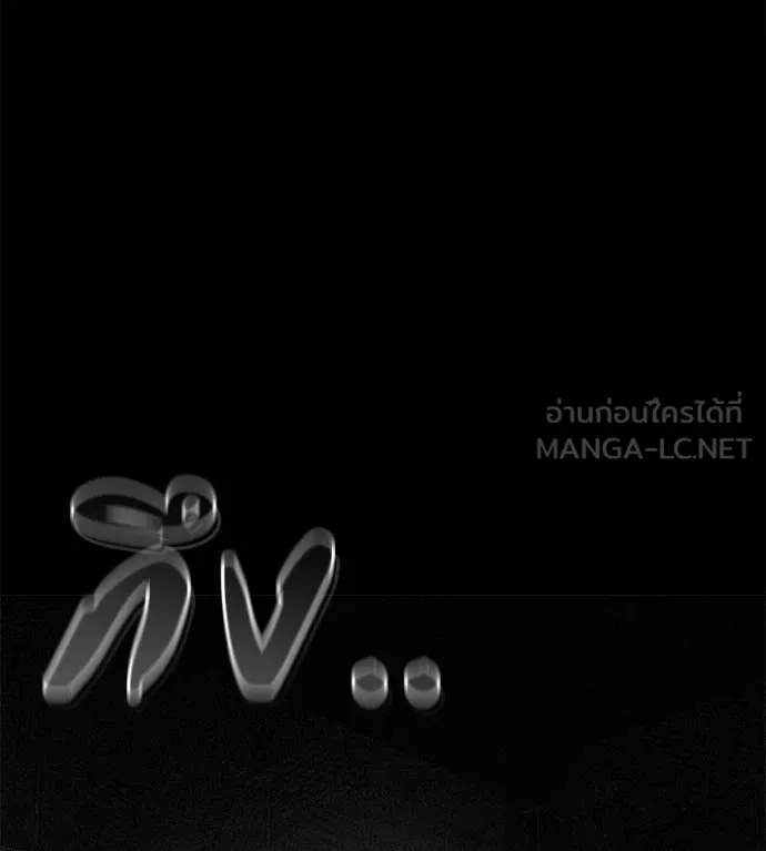 มัจจุราชชุดแดง ตอนที่ 20 รูปที่ 200