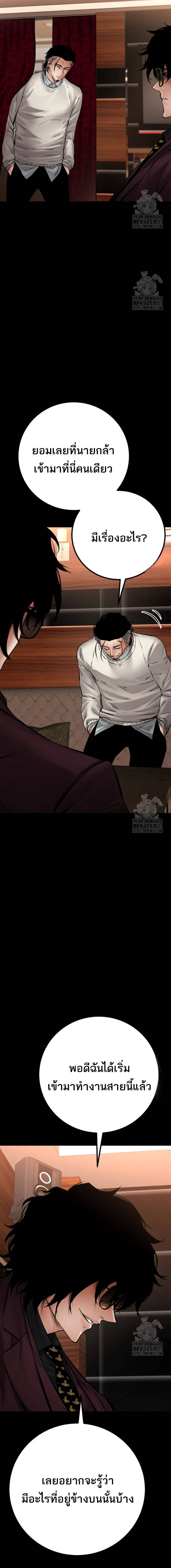 Blade of Retribution ดาบแห_งการลงท_ณฑ_ ตอนที่ ตอนที่ 29 รูปที่ 15