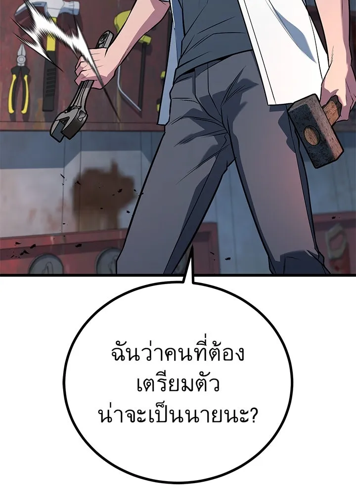 ราชาลานประลอง ตอนที่ 49 รูปที่ 25