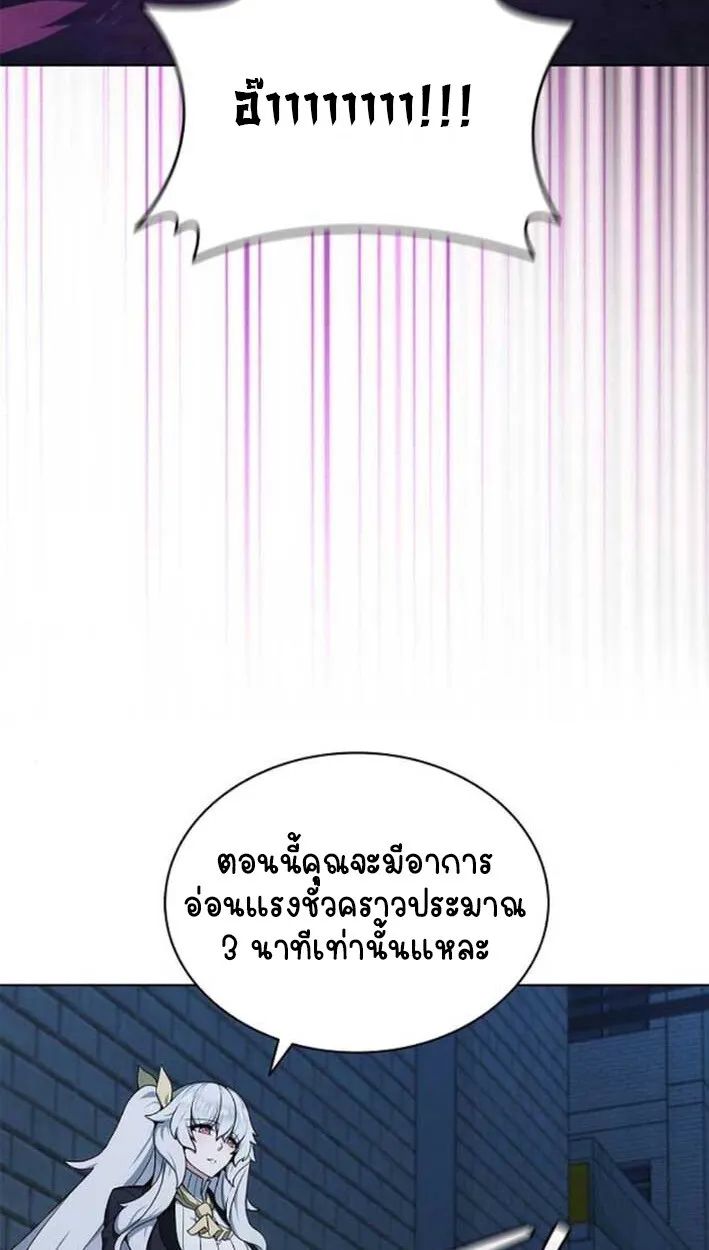 Part-Time Grim Reaper งานเสร_มของฉ_นค_อการเป_นม_จจ_ราช ตอนที่ ตอนที่ 16 รูปที่ 30