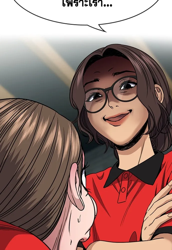 การศึกษาที่แท้จริง ตอนที่ 160 รูปที่ 124