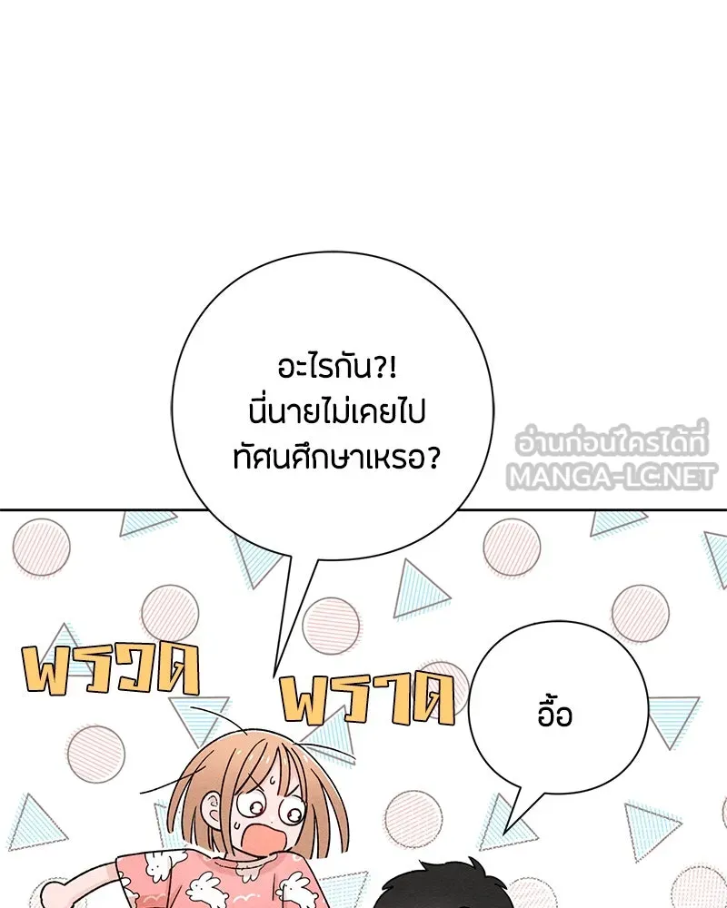 เป็นวัยรุ่นมันเหนื่อย ตอนที่ 50 รูปที่ 9