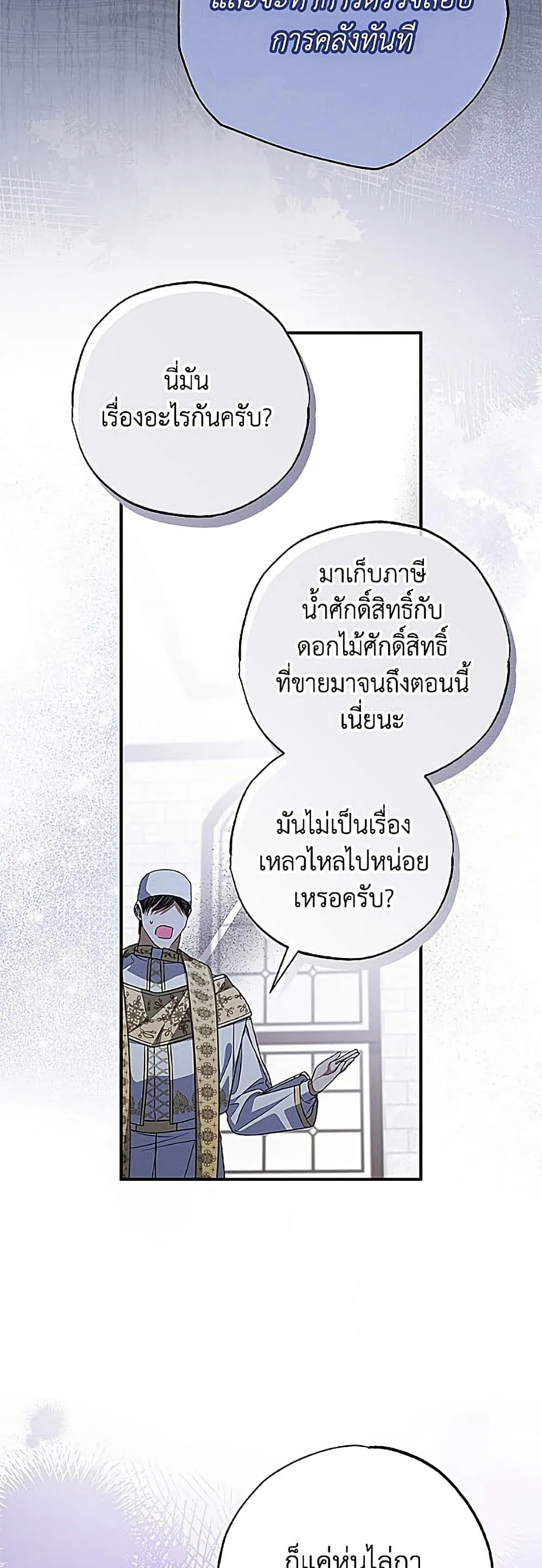 Manga-lc-com อ่านมังงะ อ่านการ์ตูน ออนไลน์ ฟรี A Saint Who Was Adopted by the Grand Duke ตอนที่ 1 2 3 4 5 6 7 8 9 10 11 12 13 14 ฟรี ไม่มีโฆษณา Manga-lc - อ่าน มังงะ อ่าน การ์ตูน ออนไลน์ อ่านมังงะ ฟรี