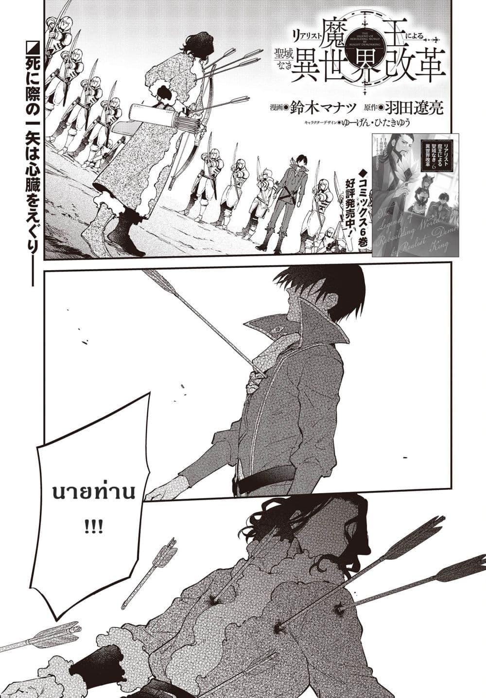 Manga-lc-com อ่านมังงะ อ่านการ์ตูน ออนไลน์ ฟรี Realist Maou Niyoru Seiiki Naki Isekai Kaikaku จอมมารผู้รู้แจ้งกู้โลก ตอนที่ 1 2 3 4 5 6 7 8 9 10 11 12 13 14 ฟรี ไม่มีโฆษณา Manga-lc - อ่าน มังงะ อ่าน การ์ตูน ออนไลน์ อ่านมังงะ ฟรี