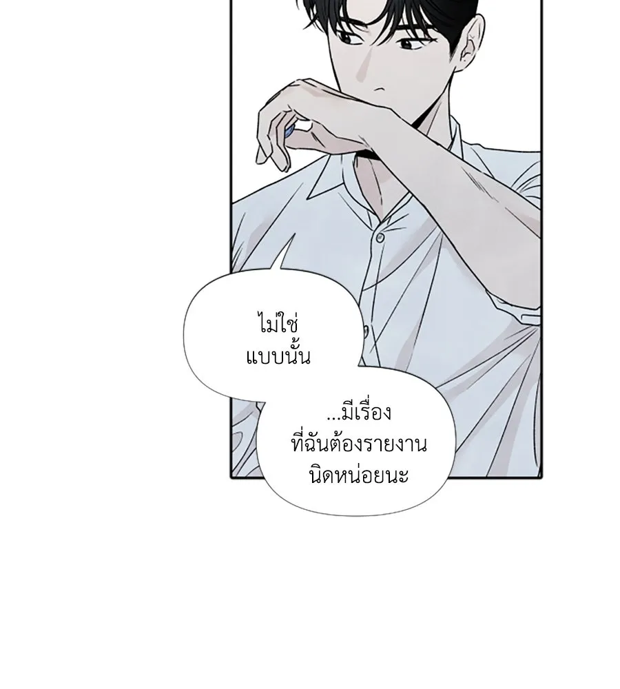 เหตุผลของคนไม่อยากอยู่ ตอนที่ 79 รูปที่ 61
