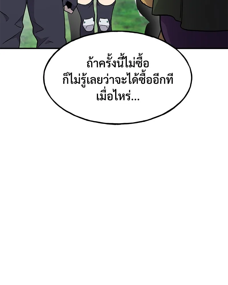 ปลูกผักพิชิตหอคอย ตอนที่ 14 รูปที่ 68