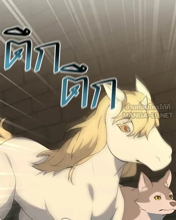 คนสวนโลกฮันเตอร์ ตอนที่ 90 รูปที่ 76