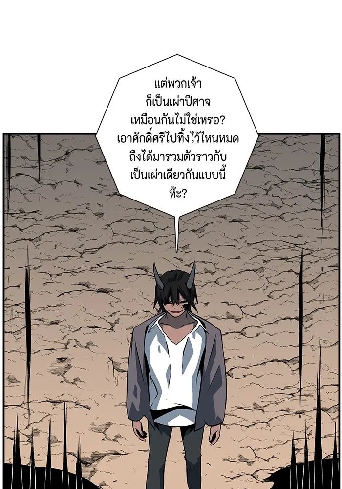 หนึ่งก้าวสู่เจ้ามาร ตอนที่ 108 เป้าหมาย (31) รูปที่ 80