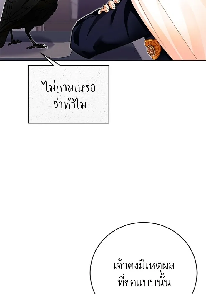 บุตรีดยุกขอไม่แต่งงานbrกับหนุ่มในฝัน ตอนที่ 25 รูปที่ 17