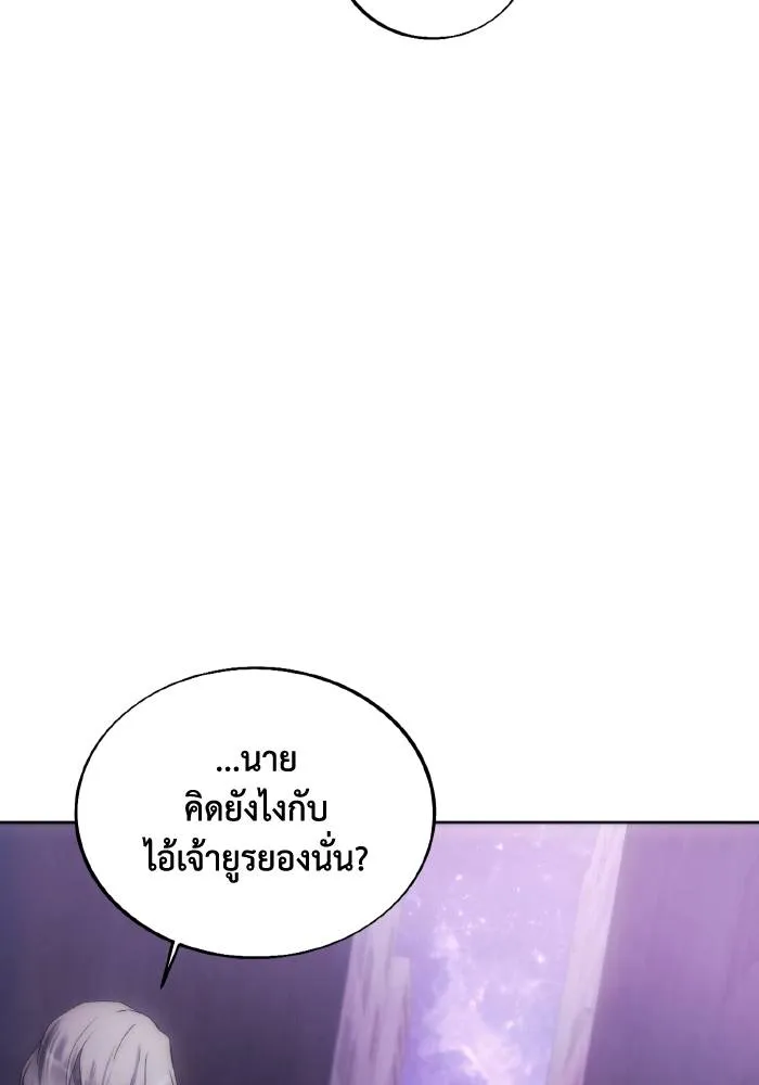 ศึกชิงบัลลังก์เทพเจ้ ตอนที่ 76 รูปที่ 61