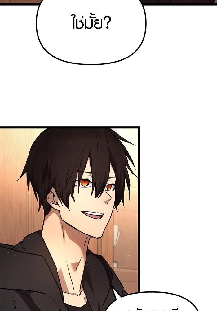 พลิกชะตาคว้าไอเทมระดับเทพ ตอนที่ 6 รูปที่ 16