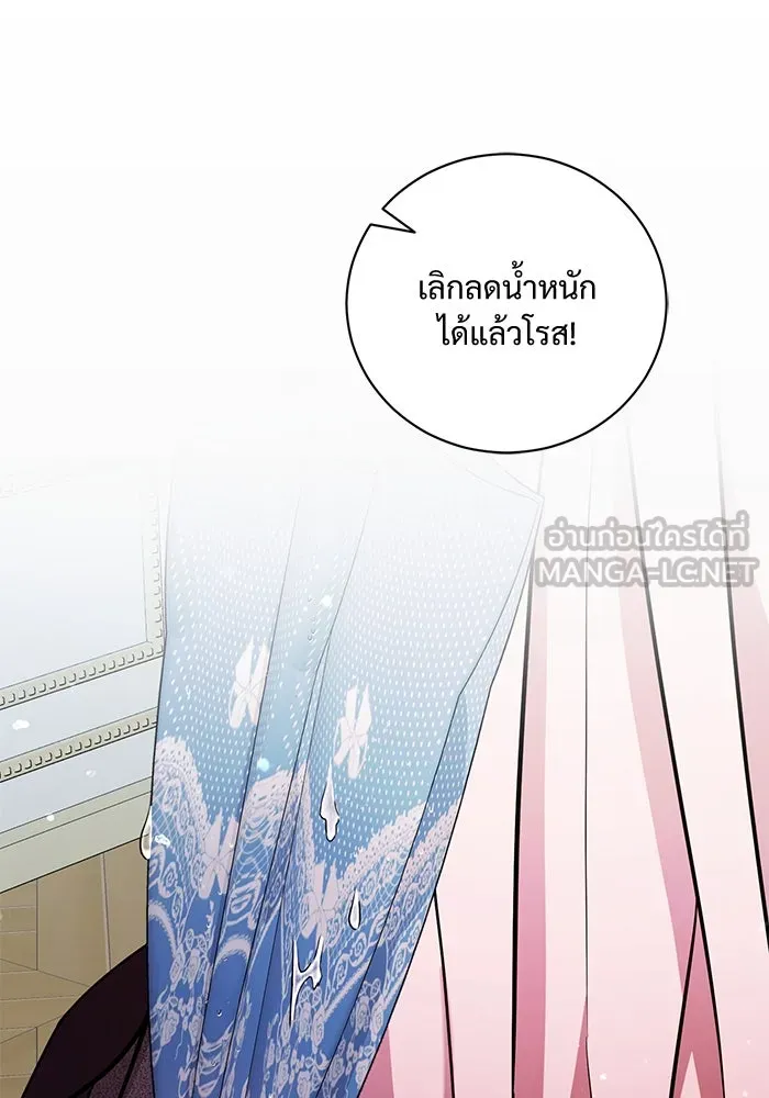 แด่ชู้รักของสามี ตอนที่ 25 รูปที่ 33