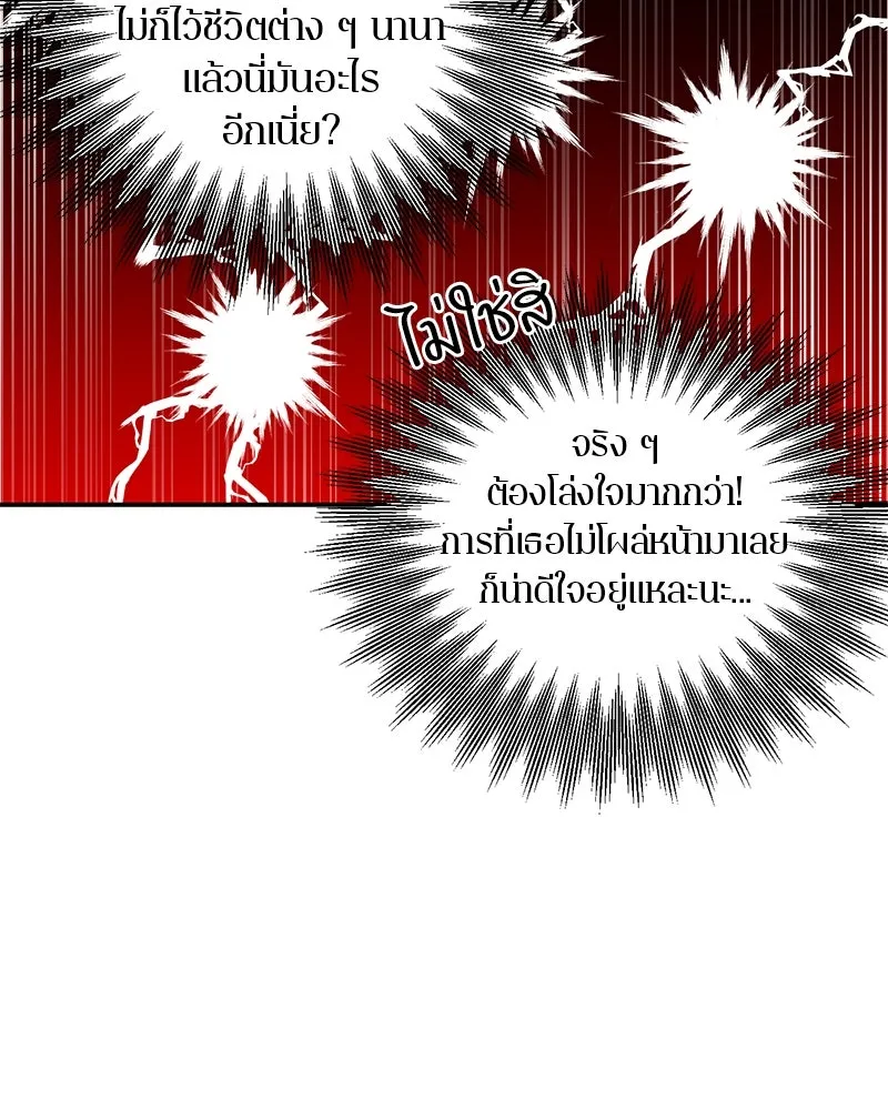 ตำนานเทพธิดาตกสวรรค์ ตอนที่ 19 รูปที่ 55