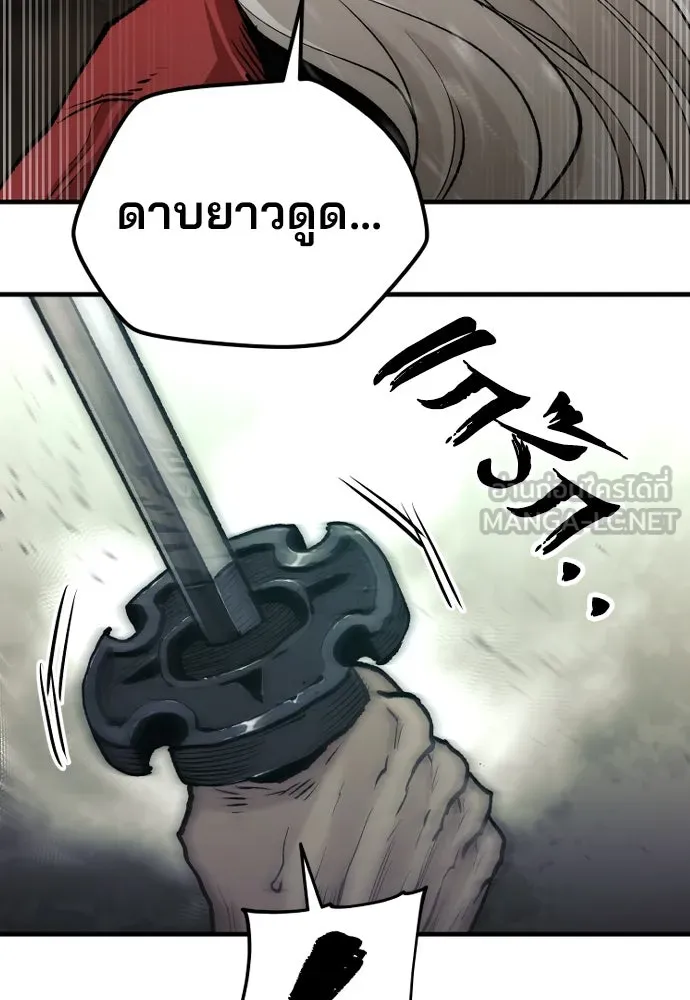 เส้นทางสู่เทพมาร ตอนที่ 118 รูปที่ 183