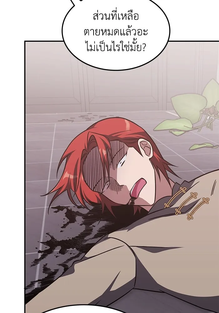 ฮีลเลอร์ตัวพ่อขอฟาดเรียบ ตอนที่ 5 รูปที่ 104