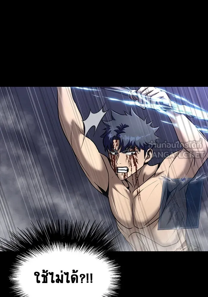 เพลเยอร์นักกินเหล็ก ตอนที่ 48 รูปที่ 45