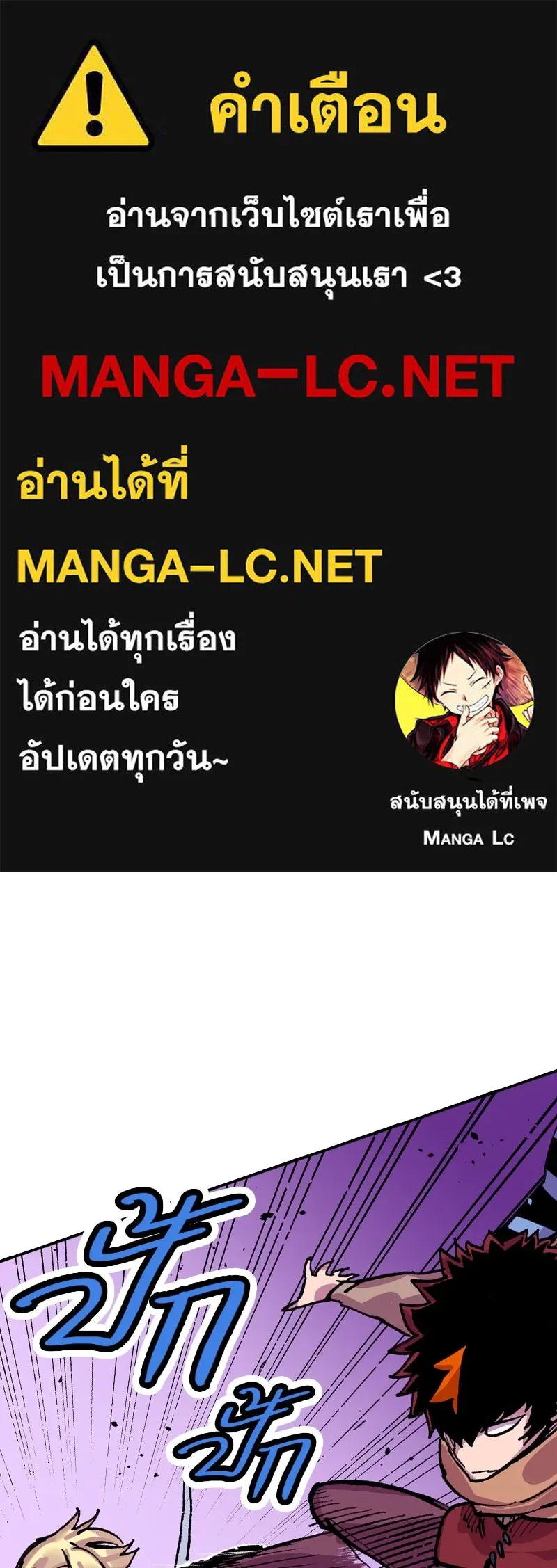 เคลวาเทส อสูรจอมราชัน ตอนที่ 21 แขกจากแดนไกล (2) รูปที่ 1