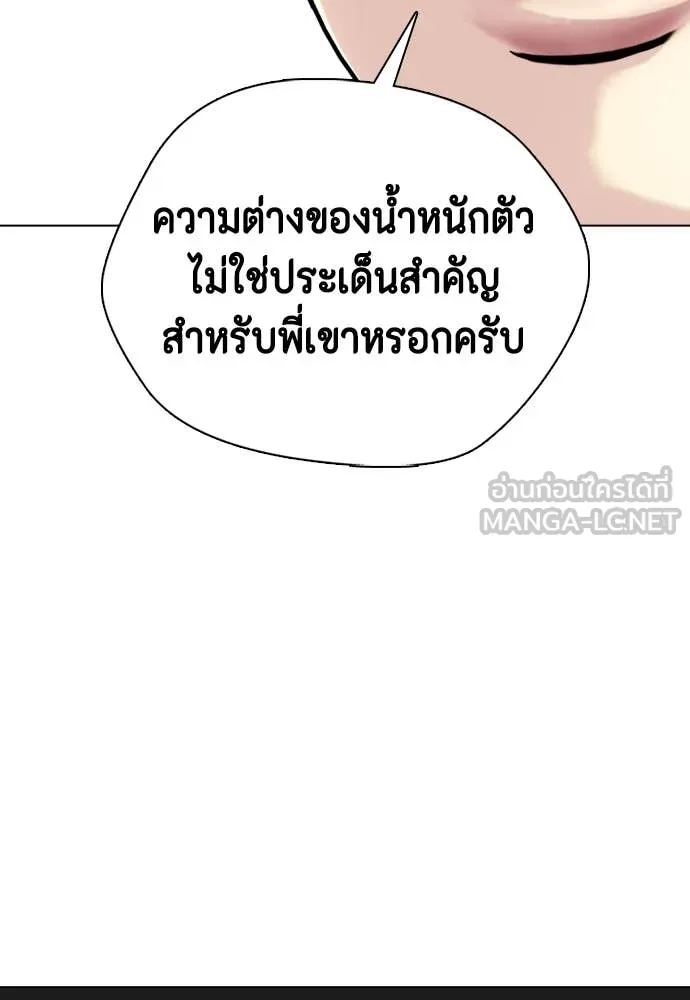 หมาหัวเน่า ตอนที่ 135 รูปที่ 139