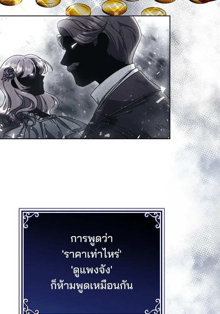 แผนหย่าสามีทรราช ตอนที่ 11 รูปที่ 67