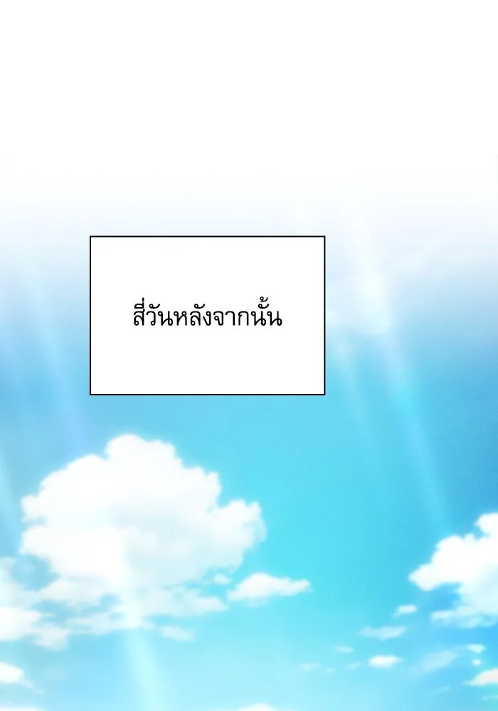 นักดาบอัจฉริยะจากอะคาเดมี ตอนที่ 63 รูปที่ 47