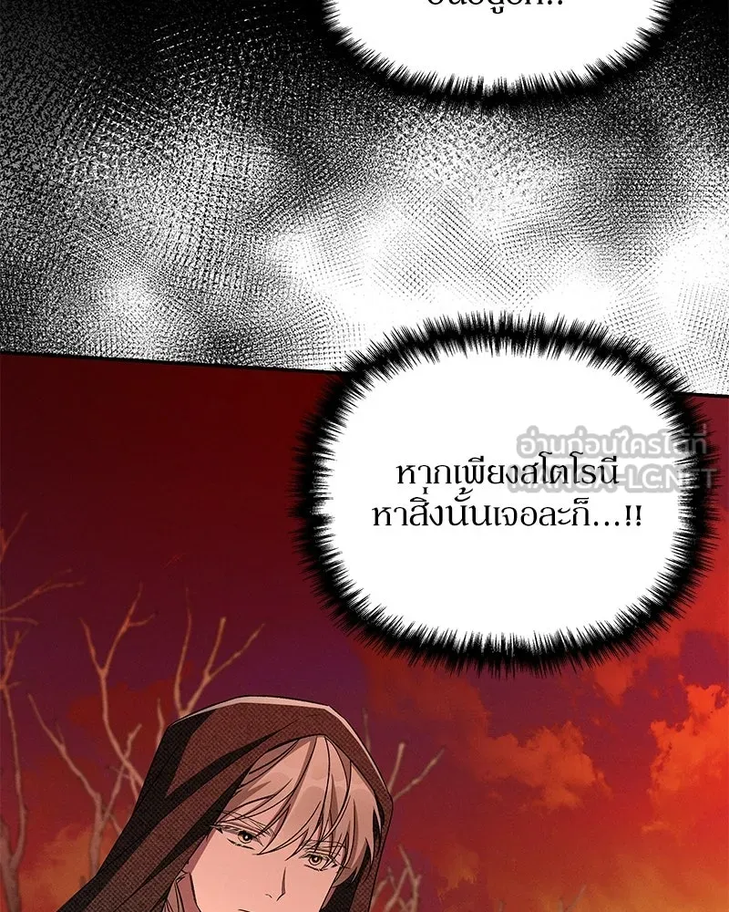 โอ้ ศัตรูที่รัก ตอนที่ 107 รูปที่ 108