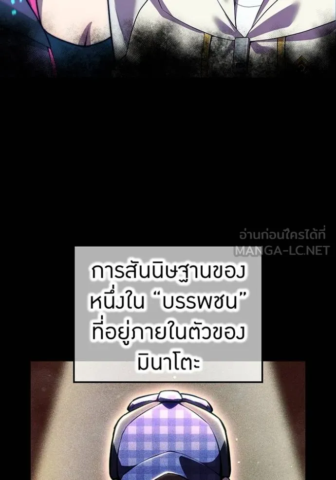 ฮันเตอร์สกิลโกง ตอนที่ 33 รูปที่ 6