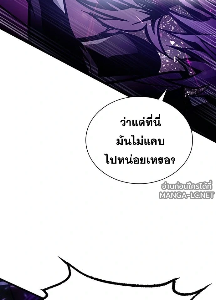Villain to kill ตอนที่ 241 รูปที่ 93