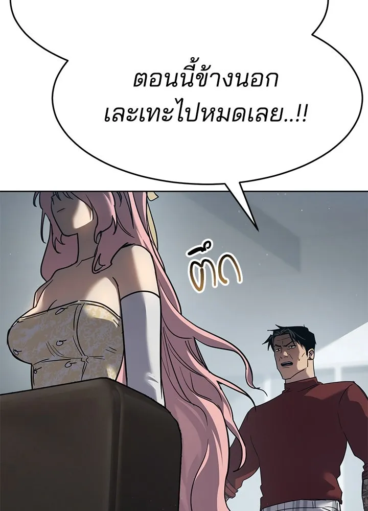 กฎเหล็กบ้านสายลับ ตอนที่ 46 รูปที่ 67