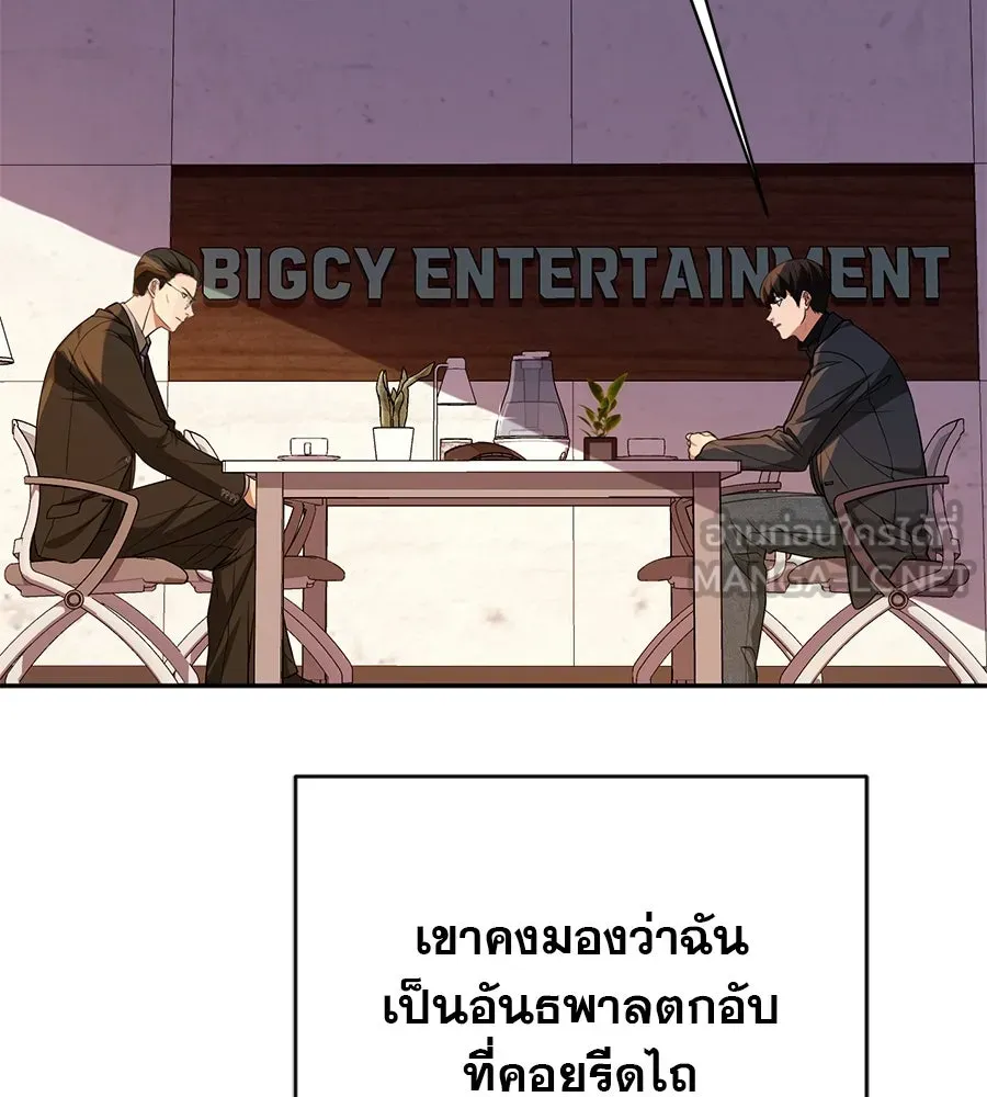 คอลเซ็นเตอร์เปลี่ยนชีวิต ตอนที่ 13 พันธมิตร รูปที่ 126