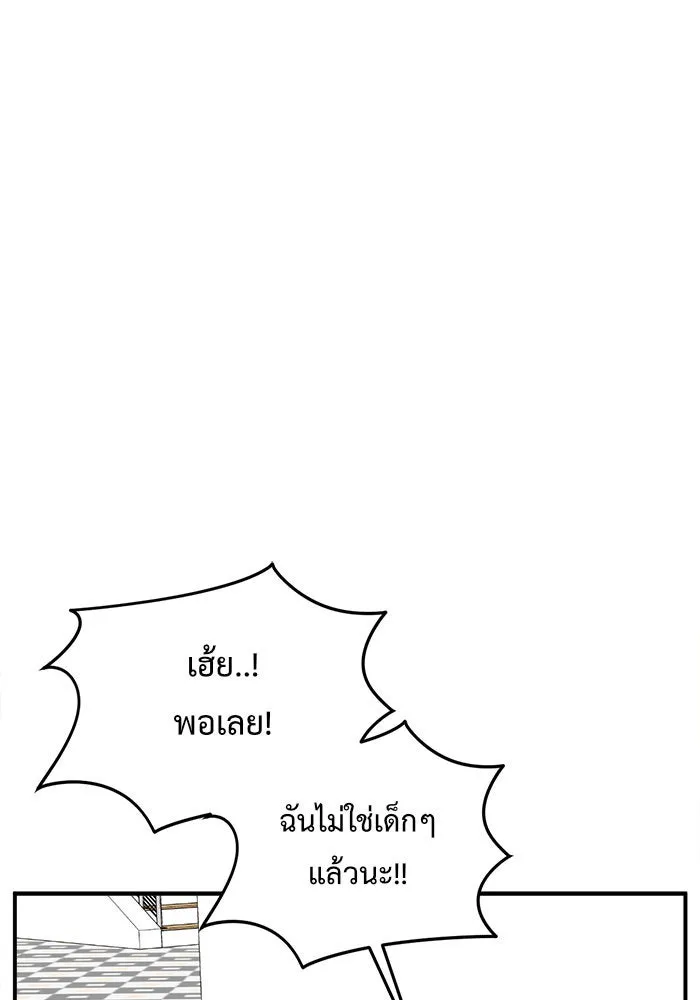 ช่วยเปลี่ยนฉันที ตอนที่ 96. เอเดน 16 รูปที่ 61