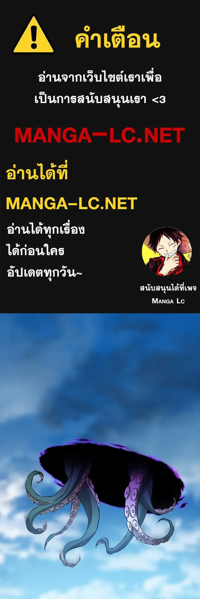 การกลับมาของทรราชวันสิ้นโลก ตอนที่ 41 รูปที่ 1