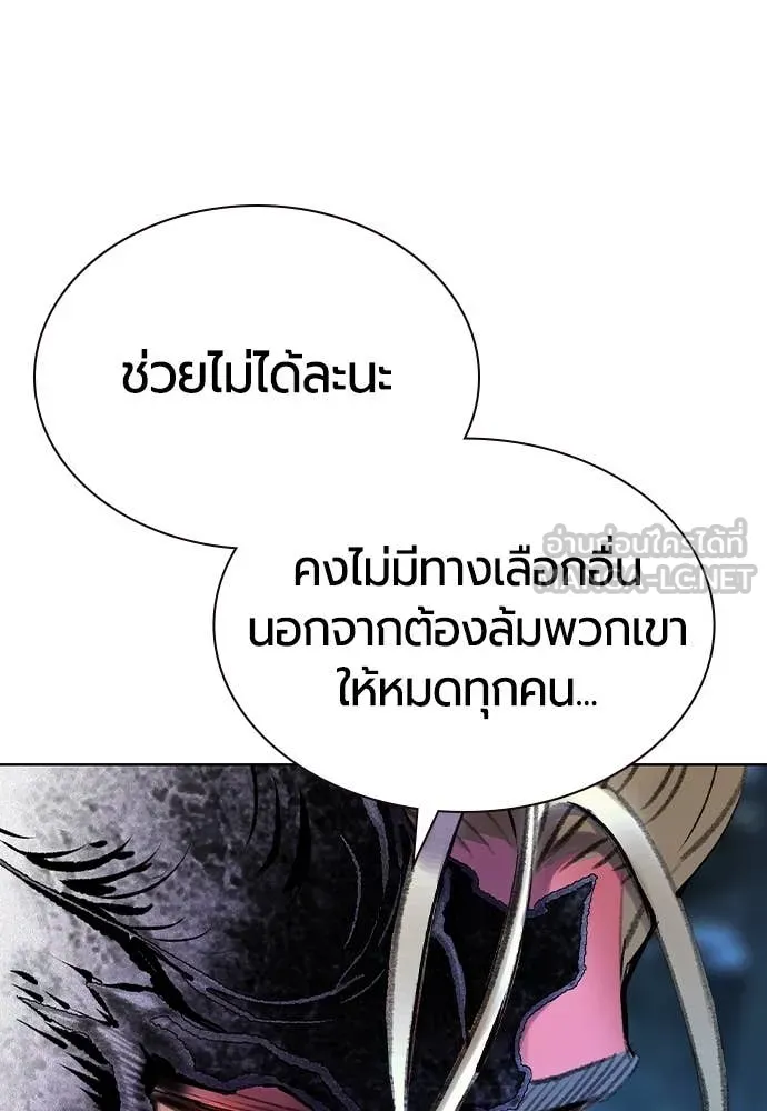 Jungle Juice ตอนที่ 157 รูปที่ 129