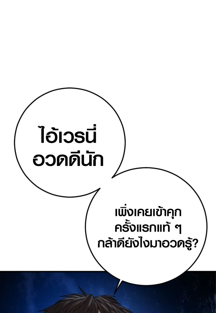 อาชญากรวัยเยาว์ ตอนที่ 64 จัดระเบียบเรือนจำ [12] รูปที่ 161