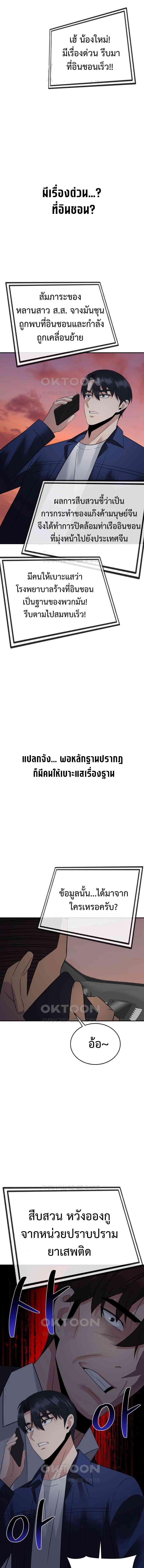 Manga-lc-com อ่านมังงะ อ่านการ์ตูน ออนไลน์ ฟรี The Reincarnated Cop Who Strikes With Wealth ตอนที่ 1 2 3 4 5 6 7 8 9 10 11 12 13 14 ฟรี ไม่มีโฆษณา Manga-lc - อ่าน มังงะ อ่าน การ์ตูน ออนไลน์ อ่านมังงะ ฟรี