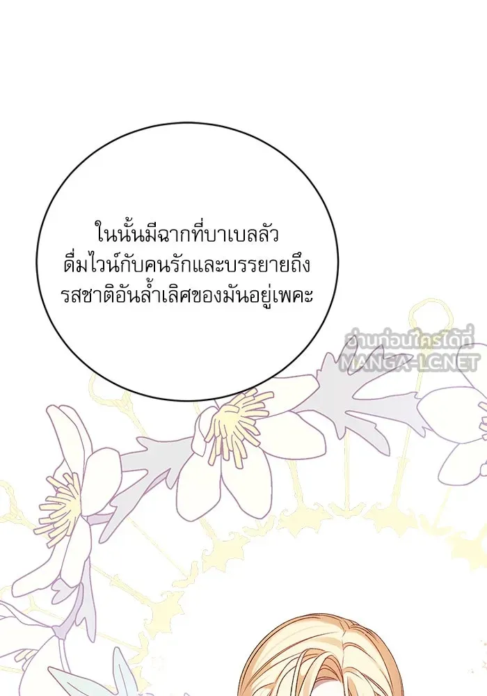 เกิดใหม่คราวนี้ ขอเป็นคนดีดูสักครั้ง ตอนที่ 2 รูปที่ 51