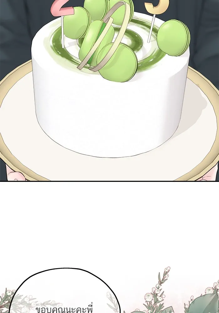 สลับรัก สลับชะตา ตอนที่ 29 รูปที่ 106