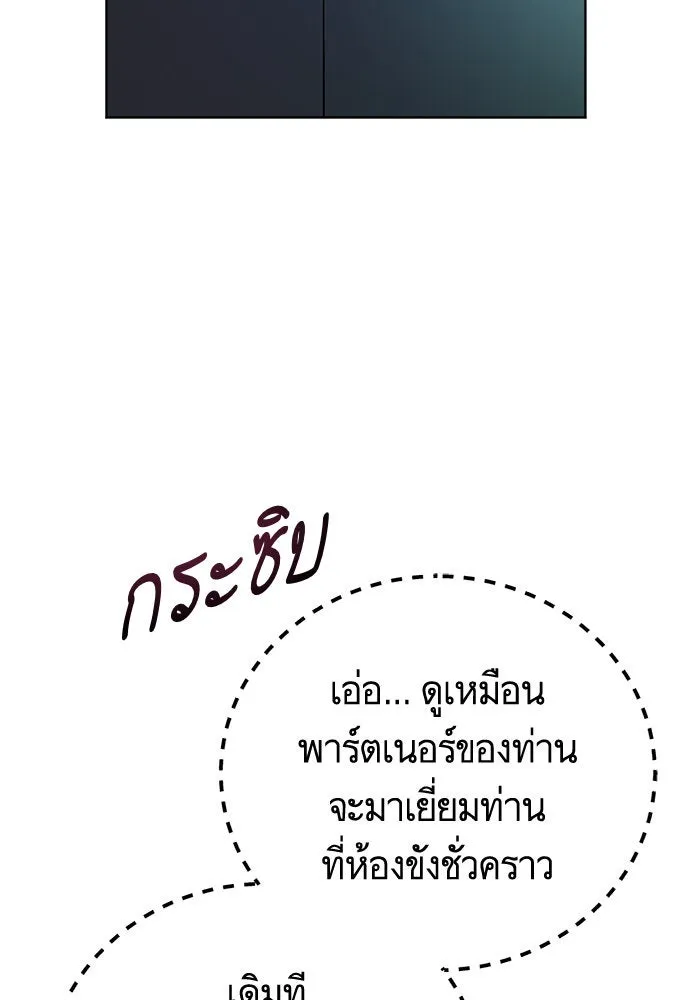 บุตรีดยุกขอไม่แต่งงานbrกับหนุ่มในฝัน ตอนที่ 70 รูปที่ 67