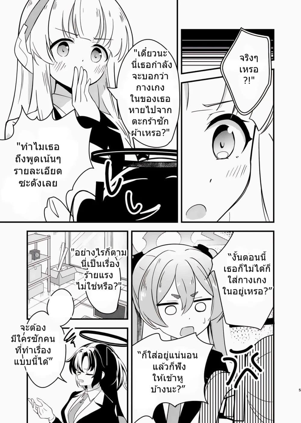 Manga-lc-com อ่านมังงะ อ่านการ์ตูน ออนไลน์ ฟรี Blue Archive Kinkyuu Kaigi Yuuka-chan no Pantsu ga Nakunatta Ke By Matsushika ตอนที่ 1 2 3 4 5 6 7 8 9 10 11 12 13 14 ฟรี ไม่มีโฆษณา Manga-lc - อ่าน มังงะ อ่าน การ์ตูน ออนไลน์ อ่านมังงะ ฟรี