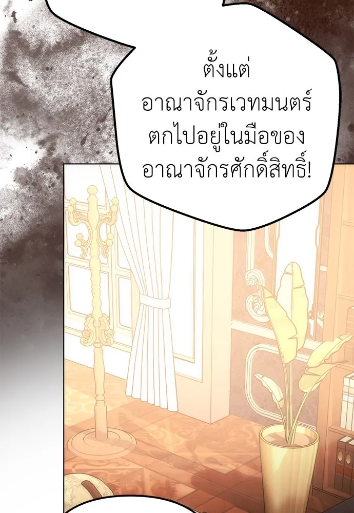 ยัยจิ๋วสมองแจ๋ว ตอนที่ 33 รูปที่ 103