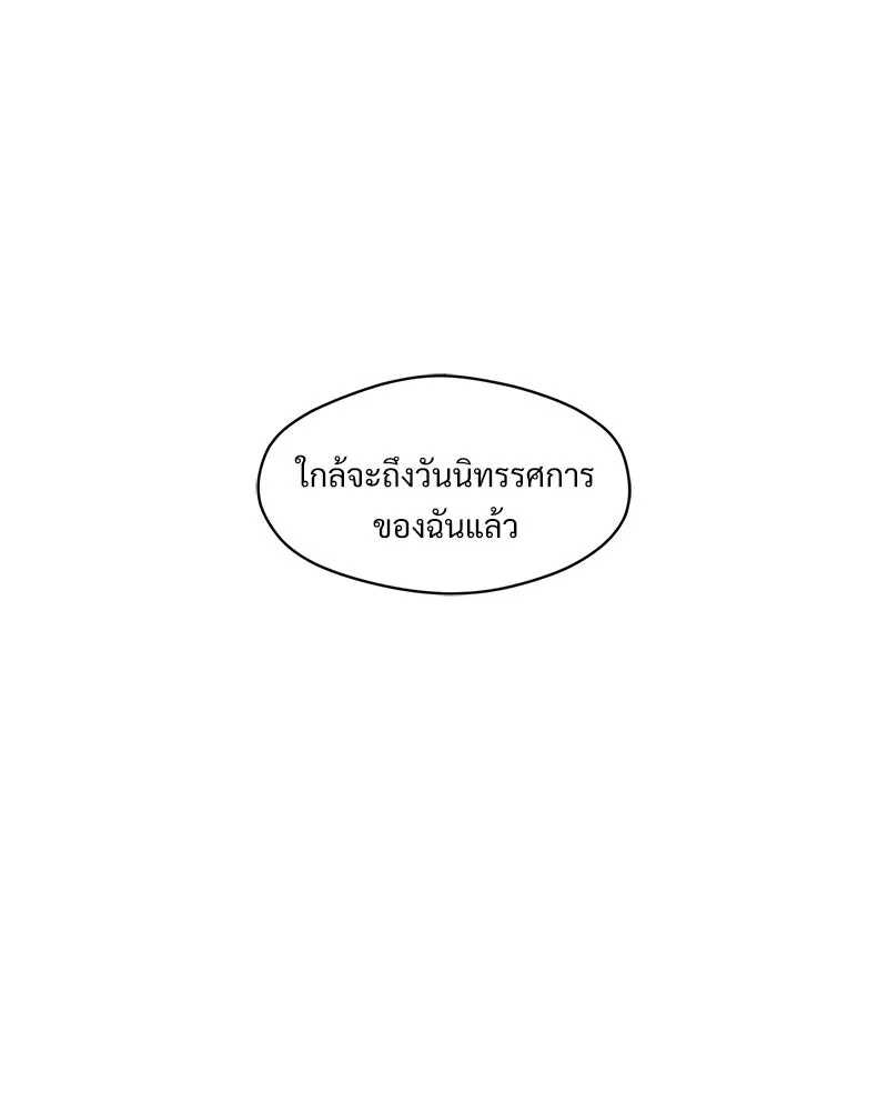 บุปผารุ่มราคะ ตอนที่ 73 รูปที่ 71