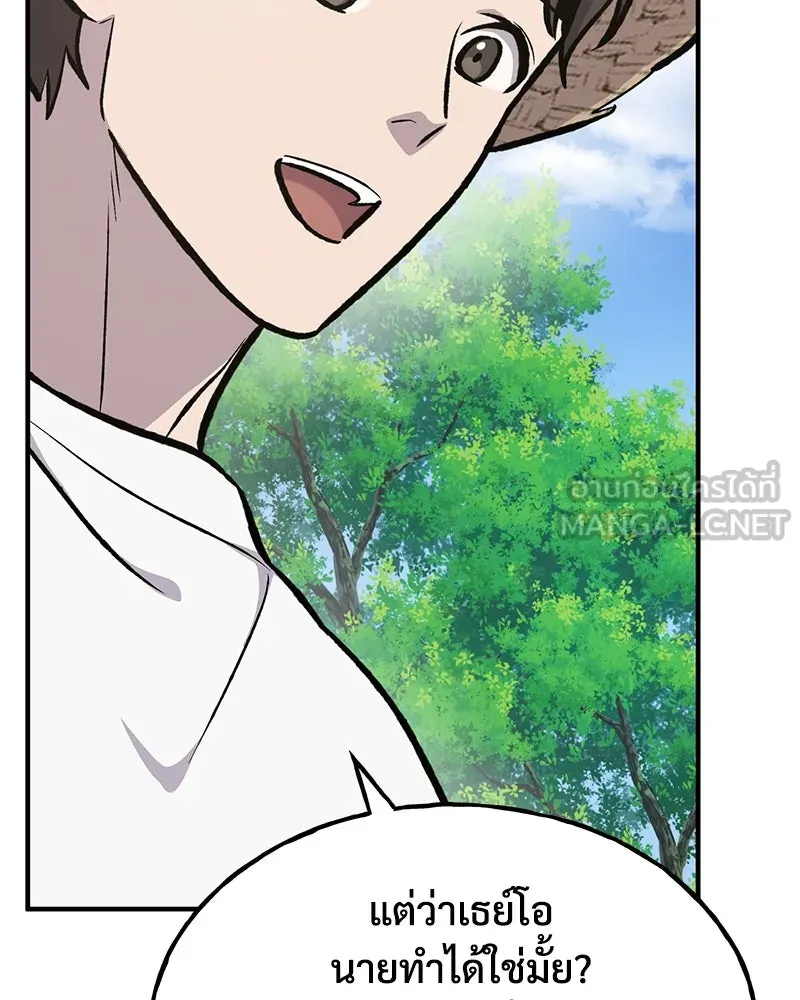 ปลูกผักพิชิตหอคอย ตอนที่ 91 รูปที่ 210