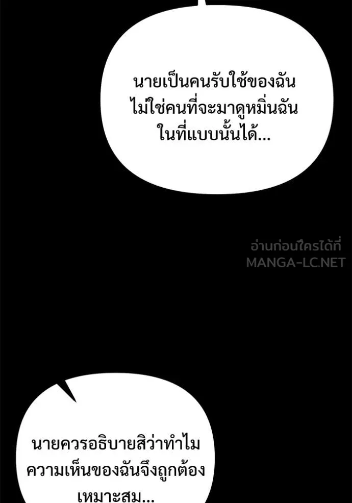 อัศวินดำล่าท้าเวลา ตอนที่ 130 รูปที่ 106