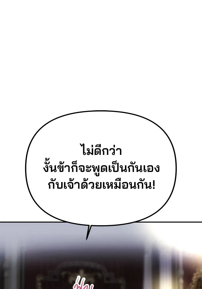 เกมรักจับสามี ตอนที่ 88 รูปที่ 148