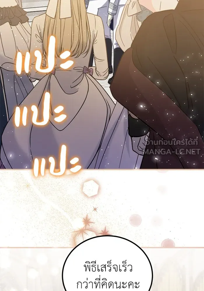 ครอบครัวพรรค์นั้น ฉันไม่มีวันกลับไป ตอนที่ 21 รูปที่ 45