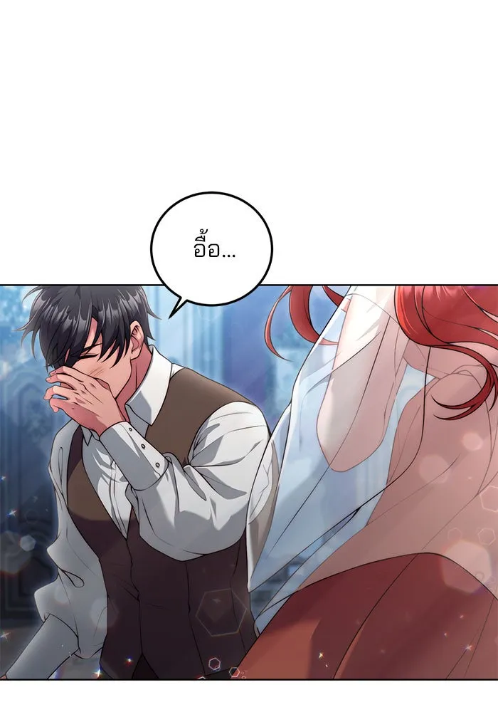 แผนหย่าสามีทรราช ตอนที่ 15 รูปที่ 28