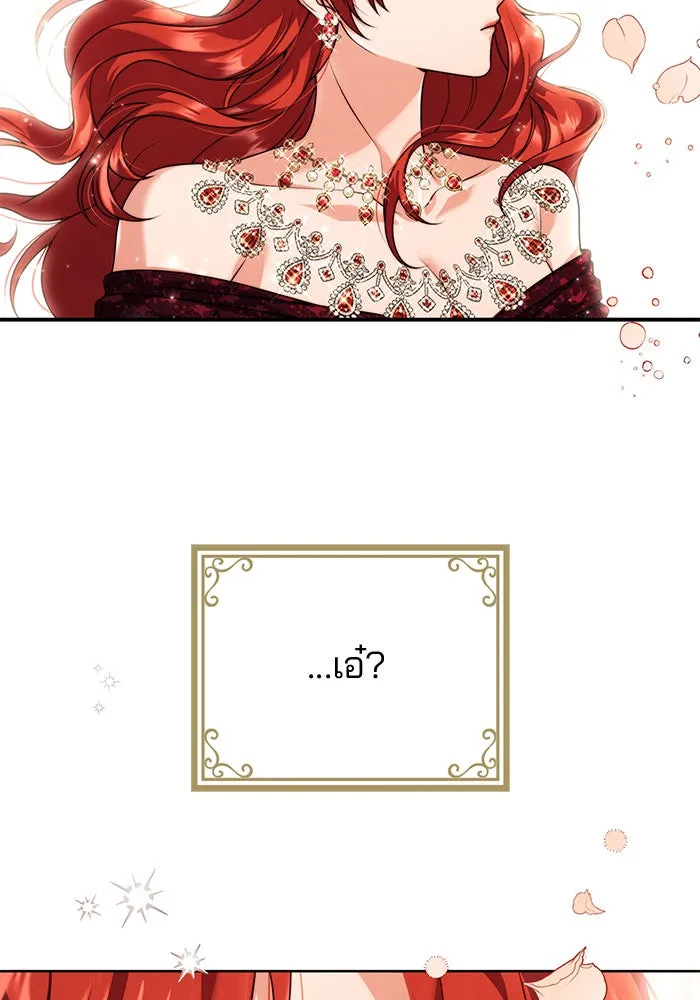 แผนหย่าสามีทรราช ตอนที่ 22 รูปที่ 23