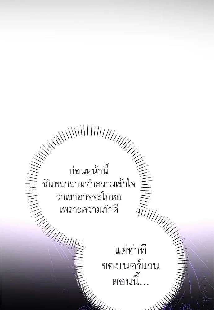 อยากได้ ก็เอาไป ตอนที่ 42 รูปที่ 100
