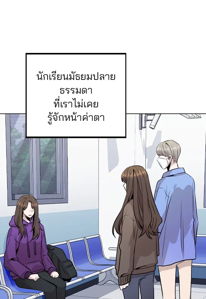 รักผิดแผน ตอนที่ 32 รูปที่ 29